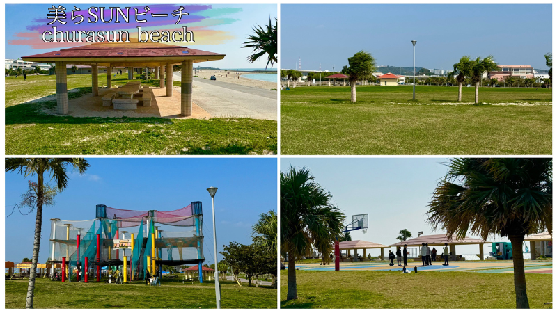 豊崎海浜公園内の各施設の写真